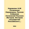 Karamzin N.M Works by Karamzin. Complete Collec...