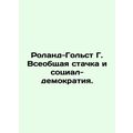 Roland-Golst G. General Strike and Social Democracy. In Russian /Roland-Golst