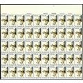 Seeing Eye Dog Sheet of Fifty 15 Cent Postage S...