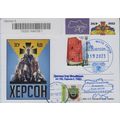 UKRAINE Postcard The first anniversary of the l...