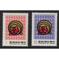 Taiwan Chinese New Year of the Tiger 2v 1985 MN...