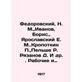 Fedorovsky, N. M., Ivanov, Boris., Yaroslavsky E. M. Kropotkin P., Pelshe R.