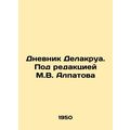 Delacroixs Diary. Edited by M.V. Alpatov/Dnevnik Delakrua. Pod redaktsiey M.V.