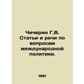 Chicherin G.V. Articles and Speeches on International Politics. In Russian (ask