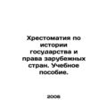 A textbook on the history of the state and the ...