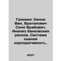Gr¼ning Henny Wang, Bratanovich Sonja Brajovic. Banking Risk Analysis. Corporat