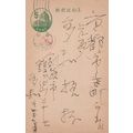 ZAYIX - Japan Used Postal Card 5y green Imperia...