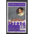 Thailande N° 574 YVERT OBLITERE ( USED )