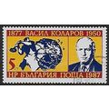 Mi 3570: 110th Anniv. of the Birth of Vasil Kol...