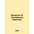 Badyugin A. Splashchik of Karelia. In Russian /...