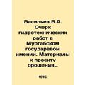 Vasiliev V.A. Essay on hydraulic engineering wo...