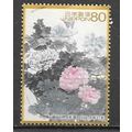 Japan ( Japon ) N° 4862 OBLITERE ( USED )