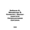 Bibikov V., Mikhailova V. Convolutee: Friends-b...