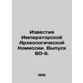 Proceedings of the Imperial Archaeological Comm...