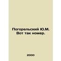 Yu.M. Pogorelsky This is the number. In Russian...