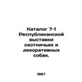 Catalogue 7-1 of the Republican exhibition of hunting and decorative dogs. In R