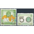 50th Anniv of Arab League - Saudi Arabia 1995 -...