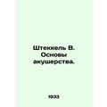 Steckel W. Fundamentals of Obstetrics. In Russian (ask us if in doubt)/Shtekkel