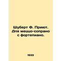 Schubert F. Orphanage. For mezzo-soprano with piano. In Russian (ask us if in do