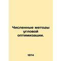 Numerical angular optimization methods. In Russian (ask us if in doubt)/Chislenn