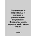 Works and translations, for the benefit and amu...