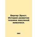 Berger Ernst. History of the development of oil...