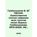 Grebenshikov B. BG PESNI. The only complete col...