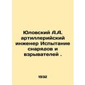 Yulovsky A.A. Artillery Engineer Testing Projec...