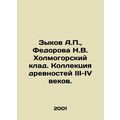 A.P. Zykov, N.V. Fedorova Kholmogorsky Treasure...