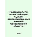 A. Kazantsev. Their thorny path. The fate of th...