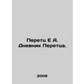 Peretz E A. Peretzs Diary. In Russian /Peretts ...