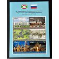Burundi 2022 Mi. Bl. ? Relations Diplomatiques ...