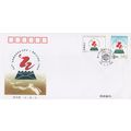 ZAYIX China PRC First Day Cover FDC Universal P...