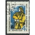 1961 Michel 2511 - cancelled