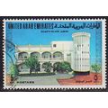 VEREINIGTE EMIRATE EMIRATES [1973] MiNr 0011 ( ...