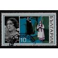 BULGARIA 1970 OPERA SINGERS 10s THE FLYING DUTC...