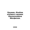 Weapons. The album of game weapons of the Mosfi...