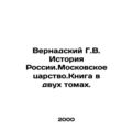 Vernadsky G.V. History of Russia. The Kingdom o...