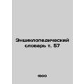 Encyclopedic Dictionary Vol. 57 In Russian /Ent...