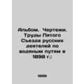 Album. Drawings. Proceedings of the Fifth Congr...