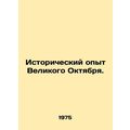 Historical Experience of the Great October. In ...