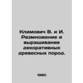 Klimovich V. and I. Reproduction and cultivatio...