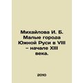 Mikhailova I. B. Small towns of Southern Russia in the eighth and early thirtee