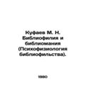 Kufayev M. N. Bibliophilia and Bibliomania (Psychophysiology of Bibliophilia).