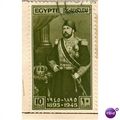Egypt stamps 1945 - SG303 - 50th Death Annivers...