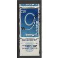 ISRAEL 1957 ANNIV INDEPENDENCE 250pr AIRLANE SK...