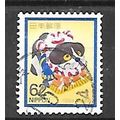 Japan ( Japon ) N° 2073 YVERT OBLITERE ( USED )