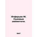 Alferyev M. Ship propulsion.