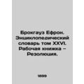 Brockhaus Ephron. Encyclopedic Dictionary Volume XXVI In Russian /Brokgauz Efr