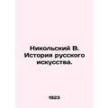Nikolsky V. History of Russian Art. In Russian /Nikolskiy V. Istoriya russkogo